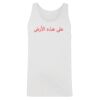 Men's Tank Top Thumbnail